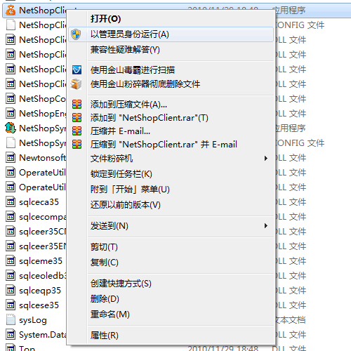 WIN7及Vista异常解决方法