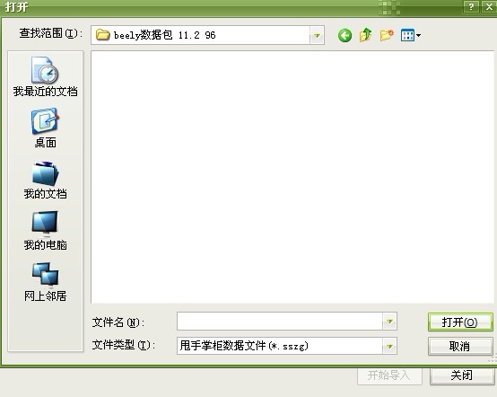 这里明明有个CSV数据包。可是我导入到时候，却无法看见。