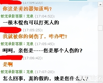 老婆淘宝买“宝剑”，吵架怒刺老公，老公找掌柜卖家赔偿