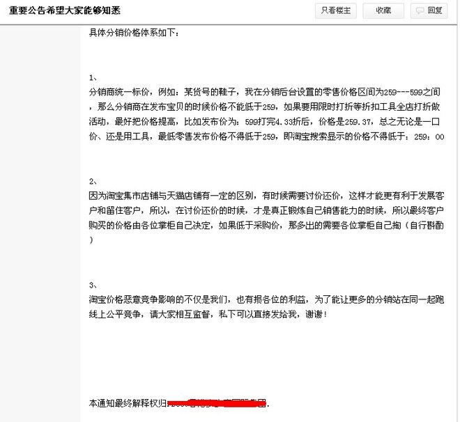 分销商招募秘籍11