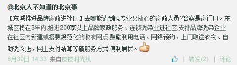 家政O2O理论和现实脱节3