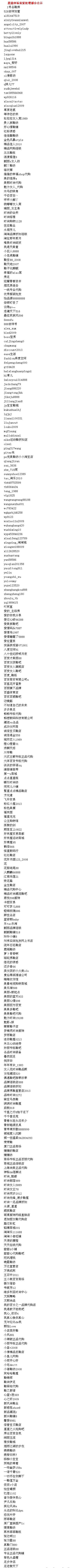 淘宝将对恶意卖家全店降权