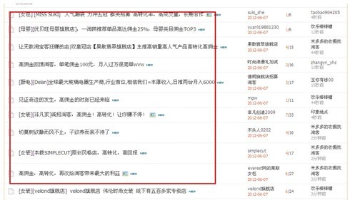 论坛招募淘宝客 论坛招募淘宝客